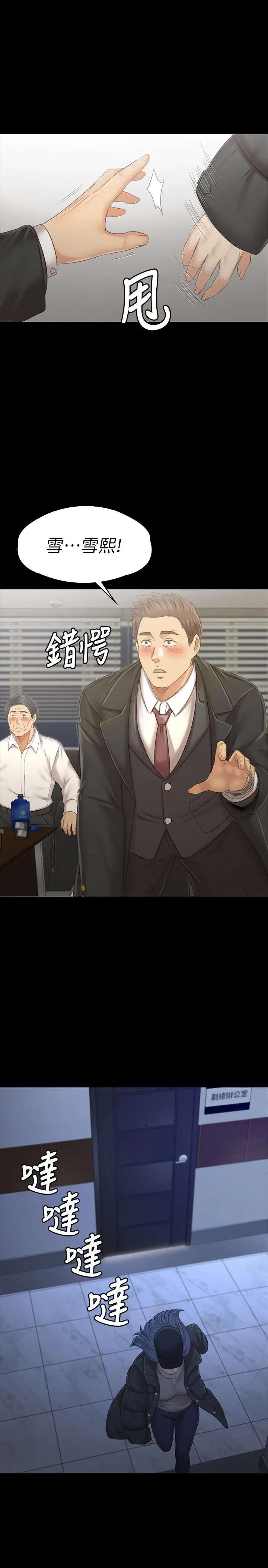 漫画《KTV情人》第99话第19张图