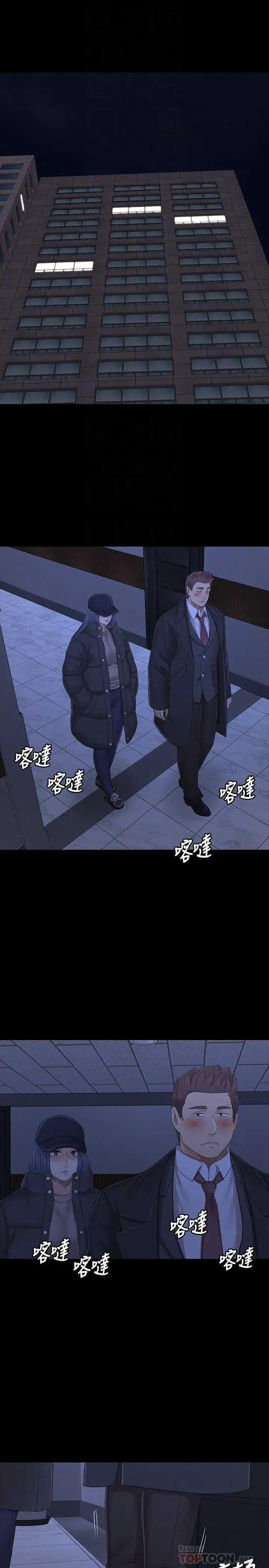 漫画《KTV情人》第99话第4张图