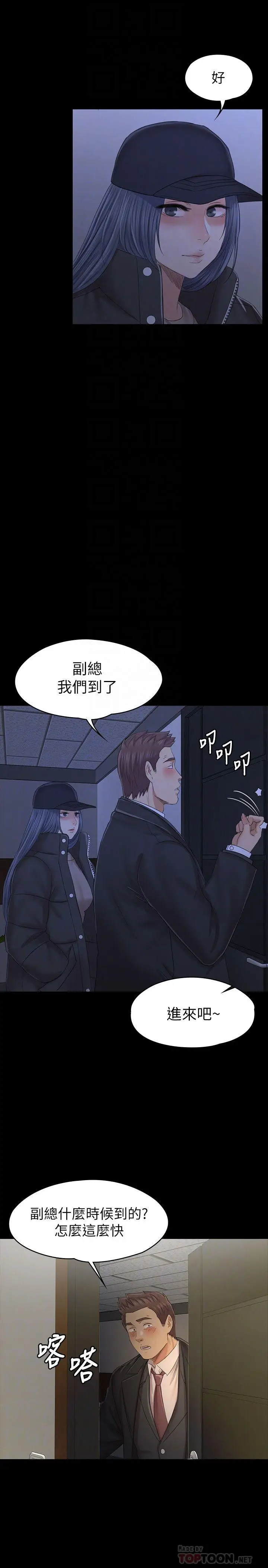 漫画《KTV情人》第99话第6张图