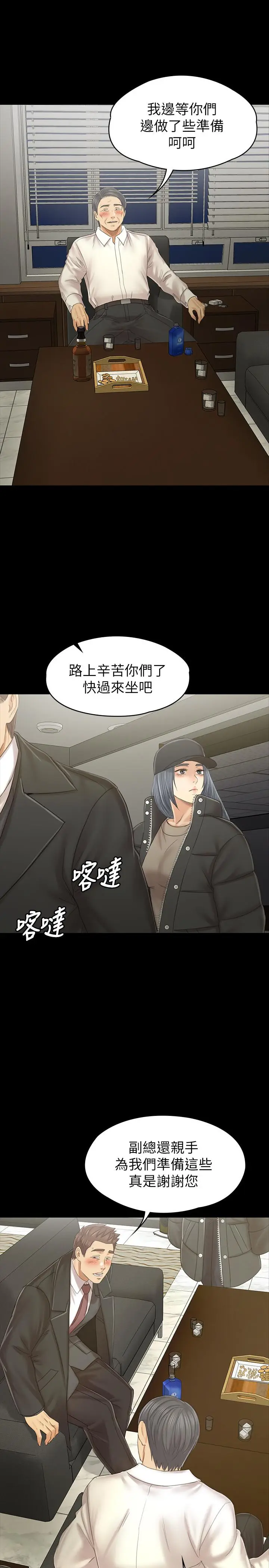 漫画《KTV情人》第99话第7张图
