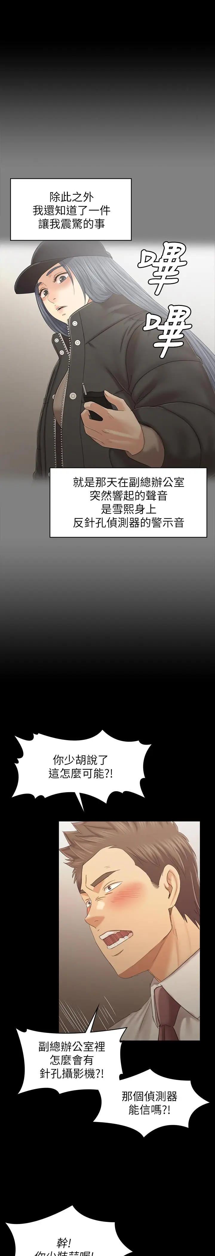 漫画《KTV情人》第100话第15张图