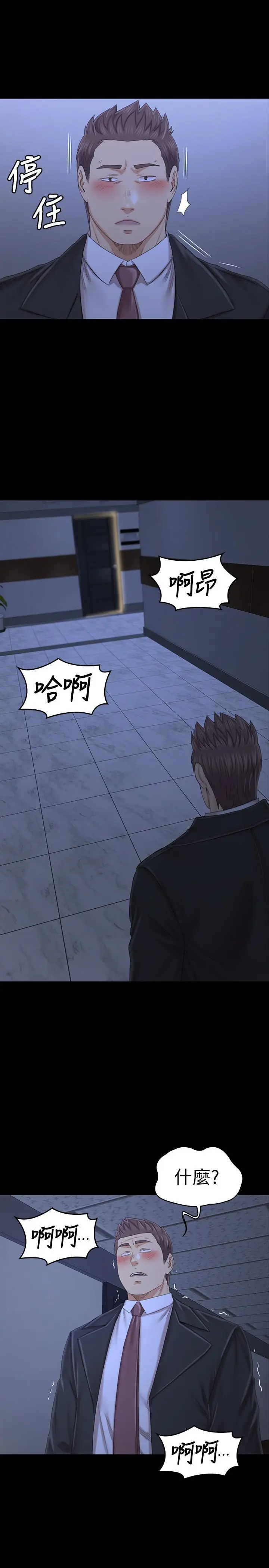 漫画《KTV情人》第100话第24张图