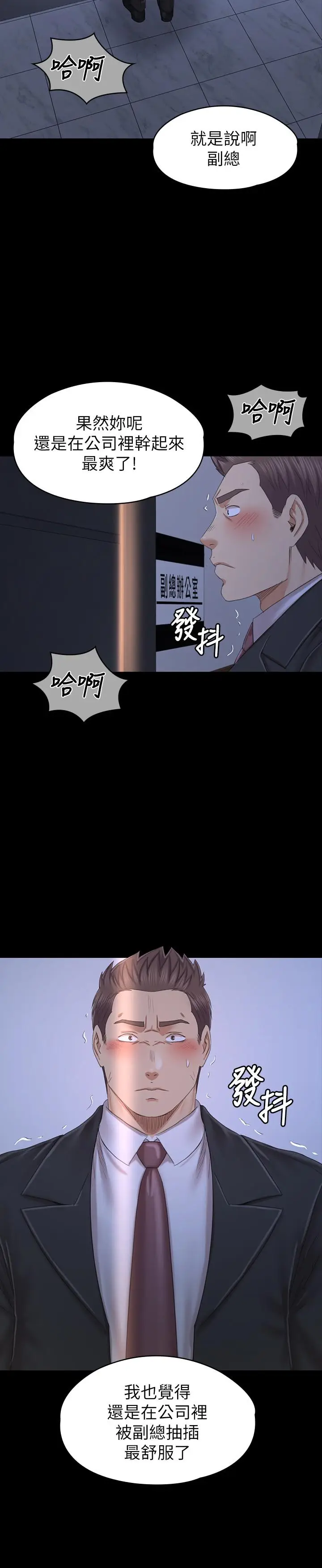 漫画《KTV情人》第100话第27张图
