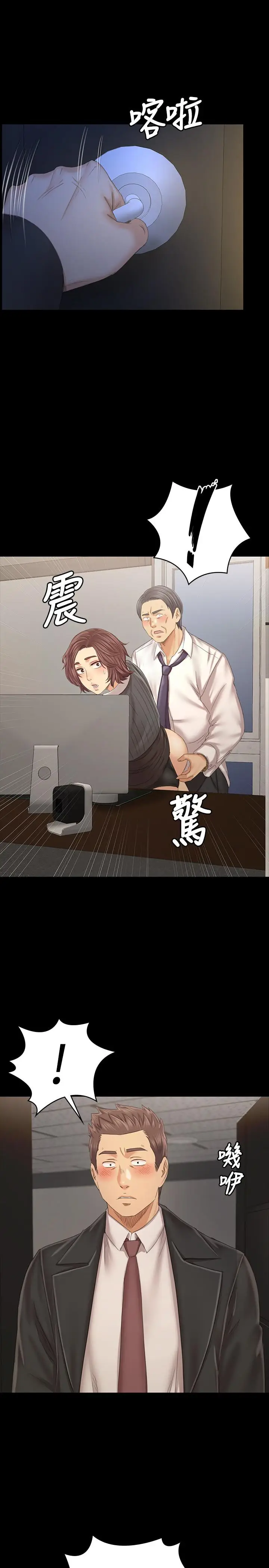 漫画《KTV情人》第100话第28张图