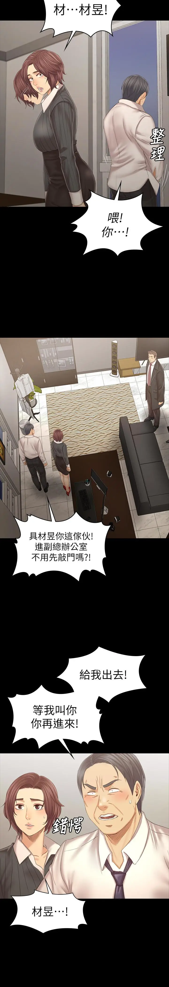 漫画《KTV情人》第100话第29张图