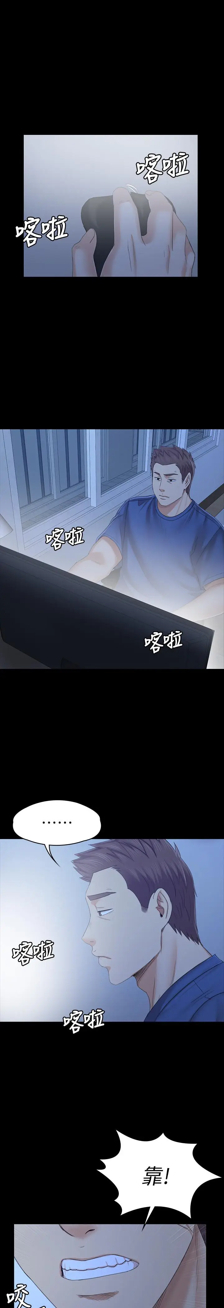 漫画《KTV情人》第100话第3张图