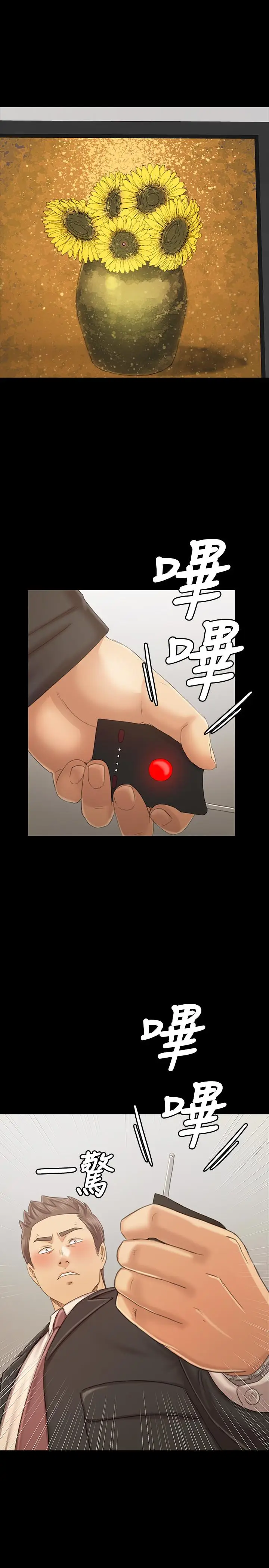 漫画《KTV情人》第100话第30张图