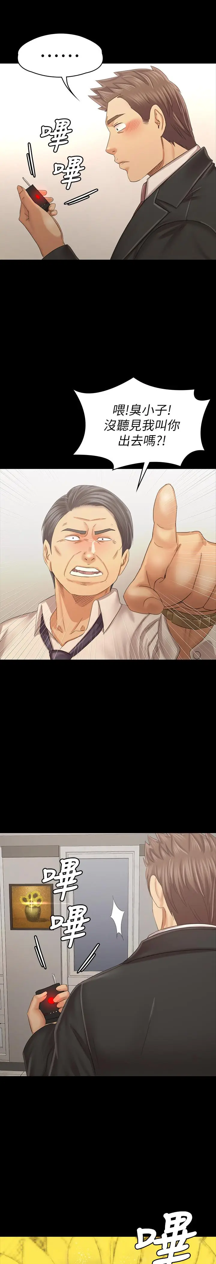 漫画《KTV情人》第100话第31张图