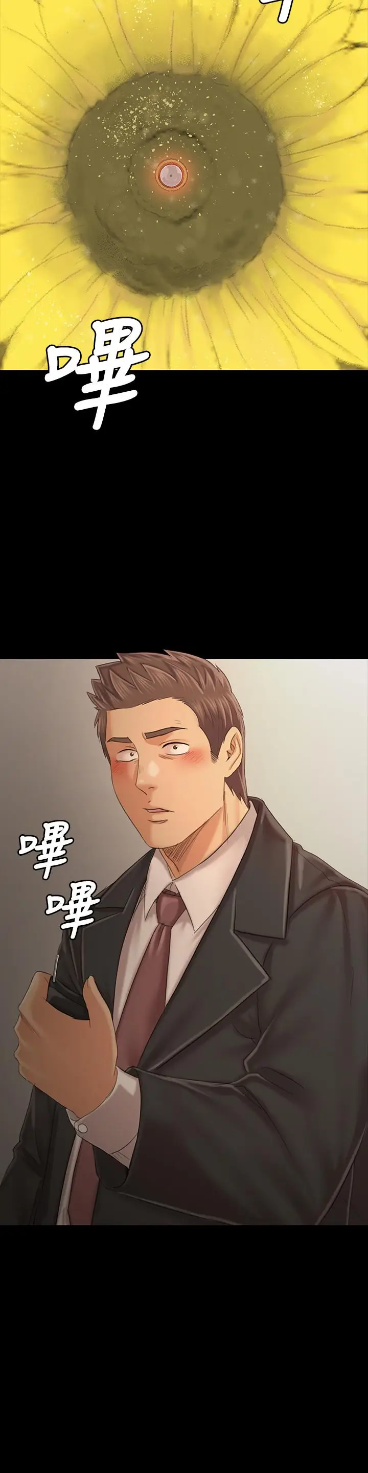 漫画《KTV情人》第100话第32张图