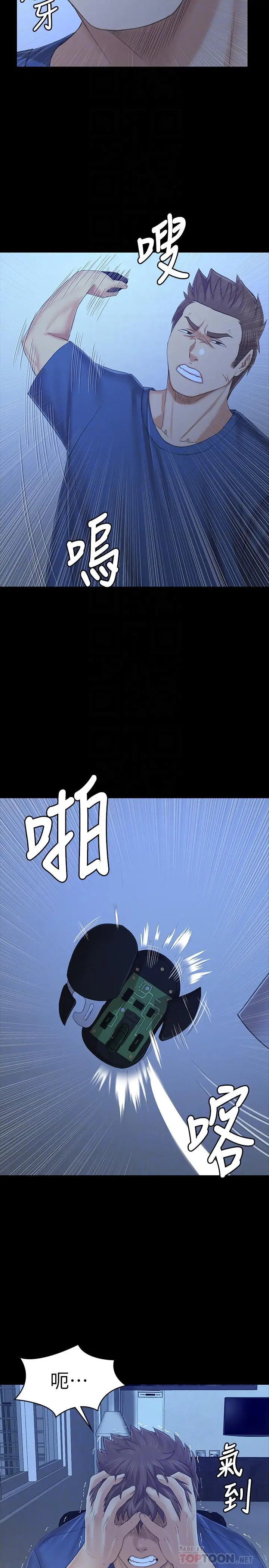 漫画《KTV情人》第100话第4张图