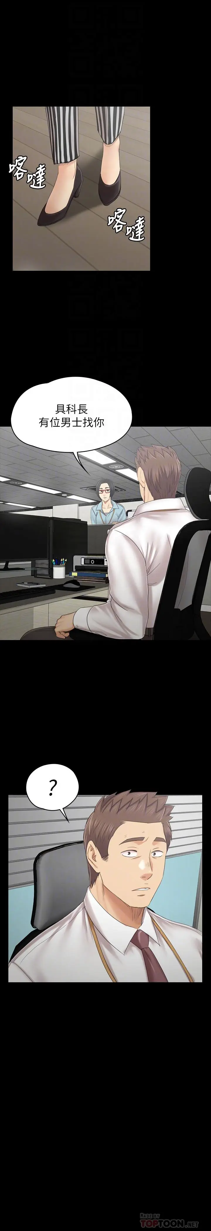 漫画《KTV情人》第100话第6张图