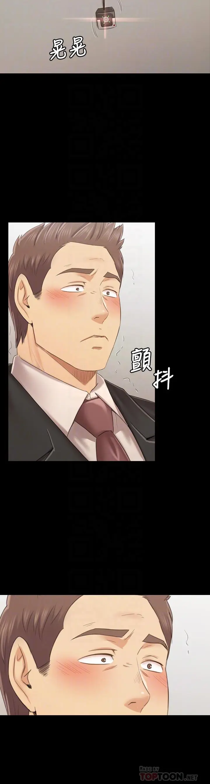 漫画《KTV情人》第101话第12张图