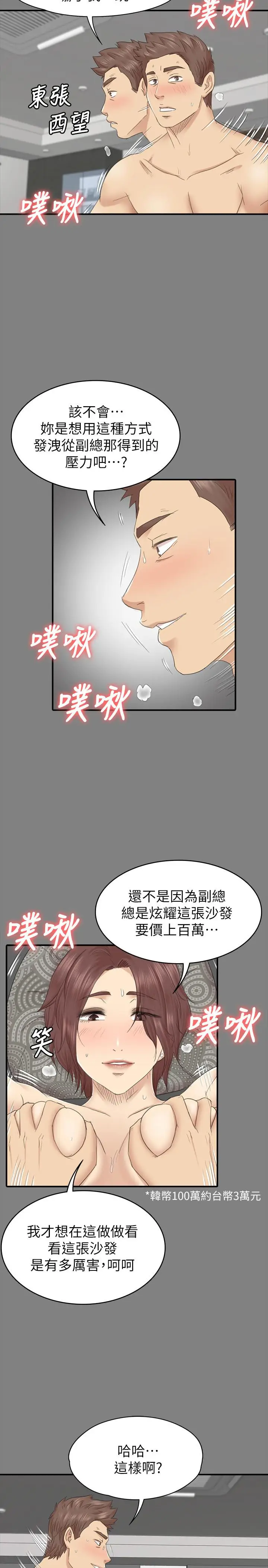 漫画《KTV情人》第101话第15张图
