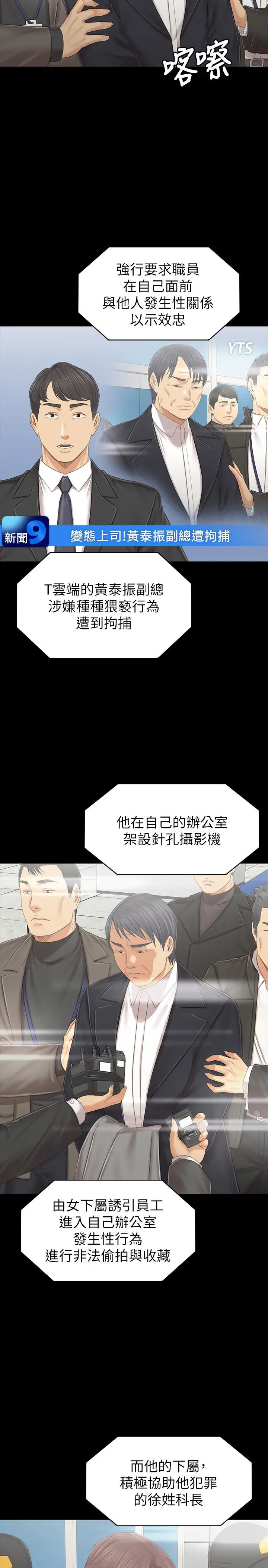 漫画《KTV情人》第101话第21张图