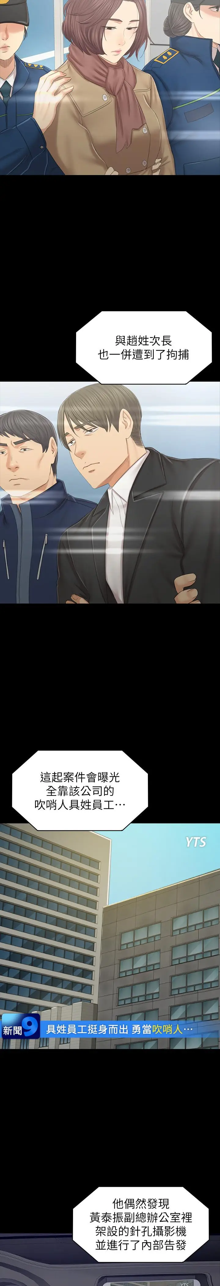 漫画《KTV情人》第101话第22张图