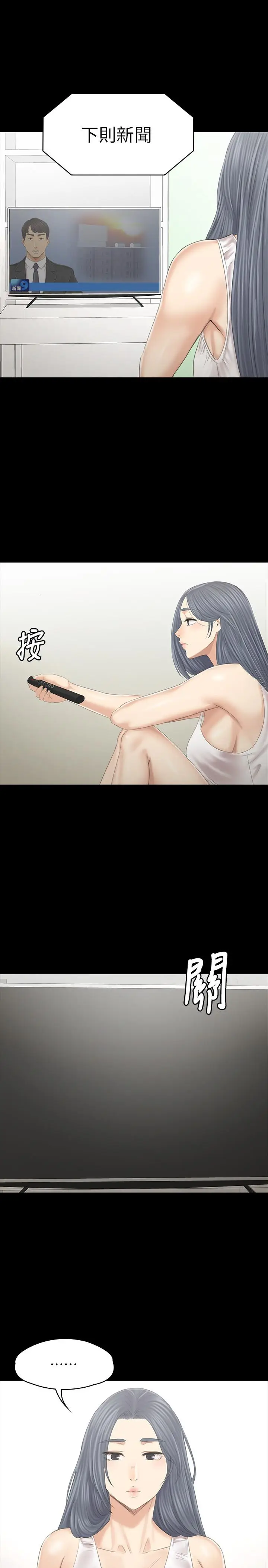 漫画《KTV情人》第101话第24张图