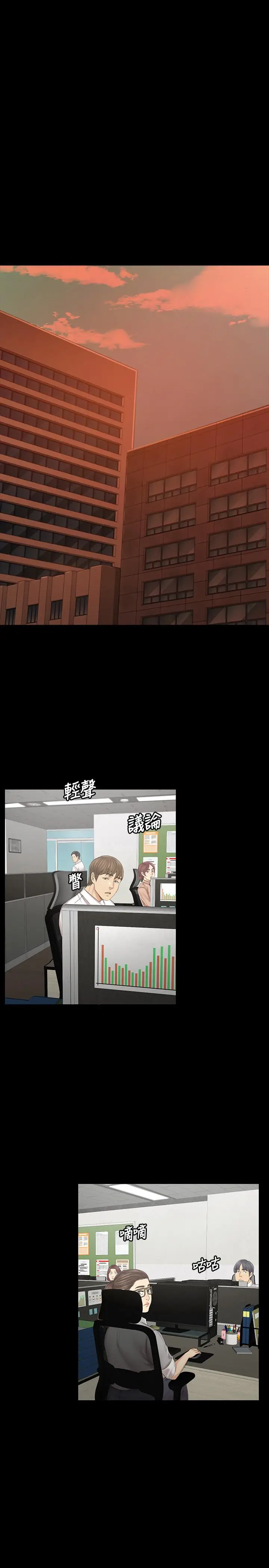 漫画《KTV情人》第101话第29张图