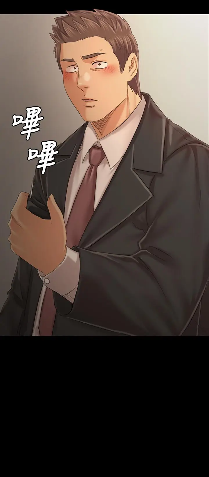 漫画《KTV情人》第101话第3张图