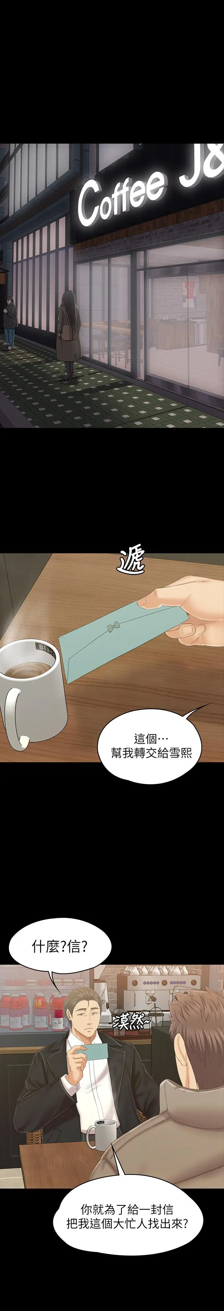 漫画《KTV情人》第101话第33张图