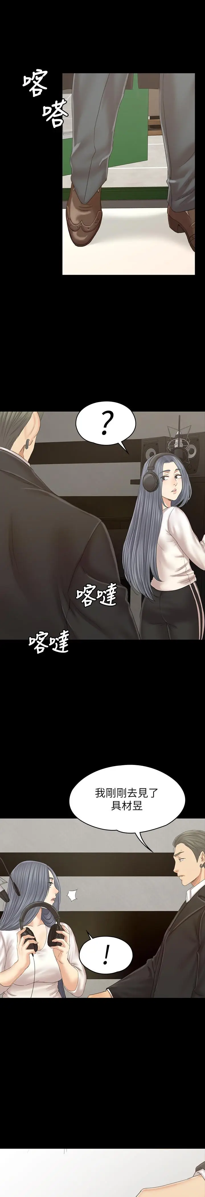 漫画《KTV情人》第101话第38张图