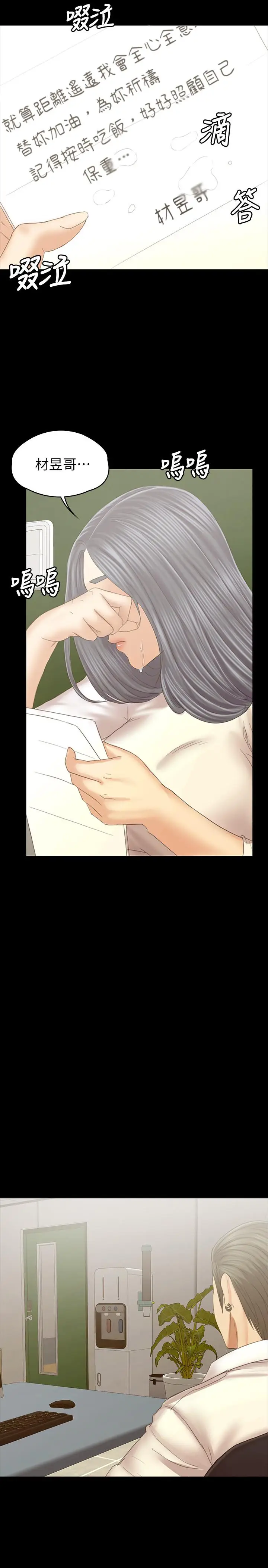 漫画《KTV情人》最终话第11张图