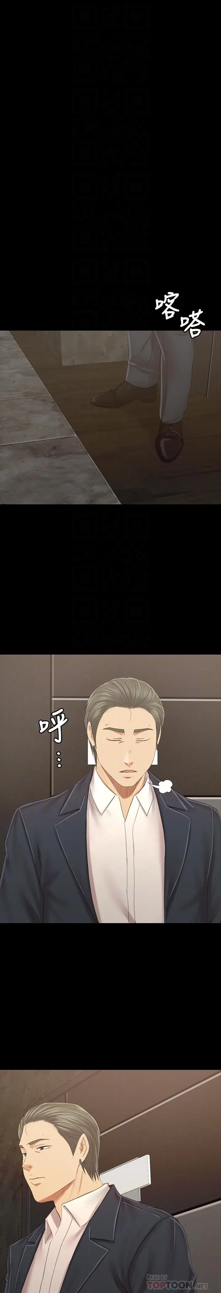 漫画《KTV情人》最终话第16张图