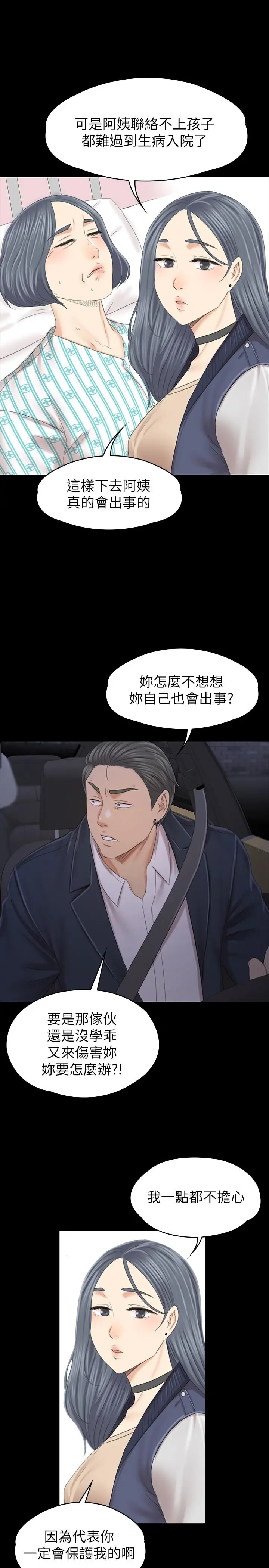 漫画《KTV情人》最终话第20张图