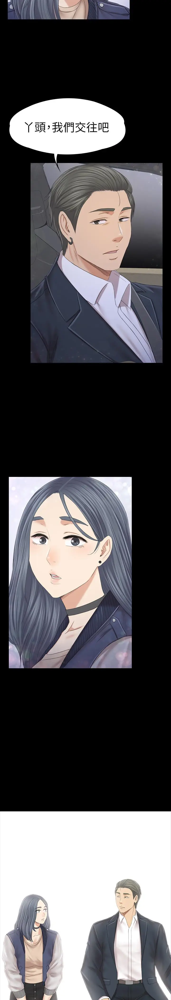 漫画《KTV情人》最终话第22张图