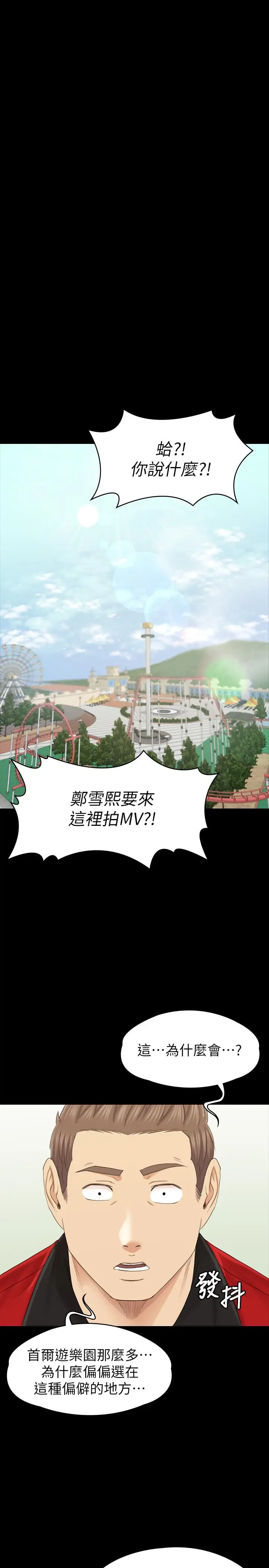 漫画《KTV情人》最终话第35张图