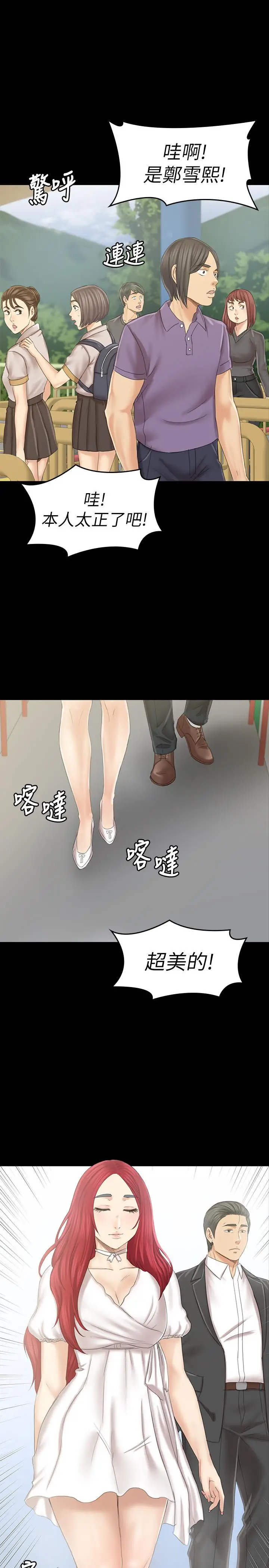漫画《KTV情人》最终话第39张图