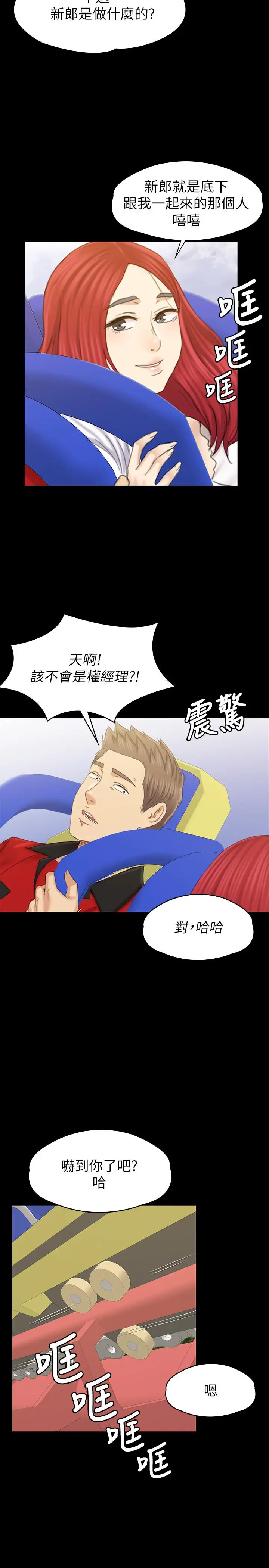 漫画《KTV情人》最终话第48张图