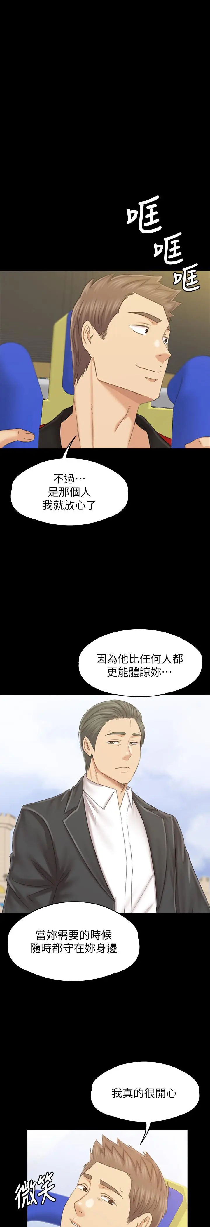 漫画《KTV情人》最终话第49张图