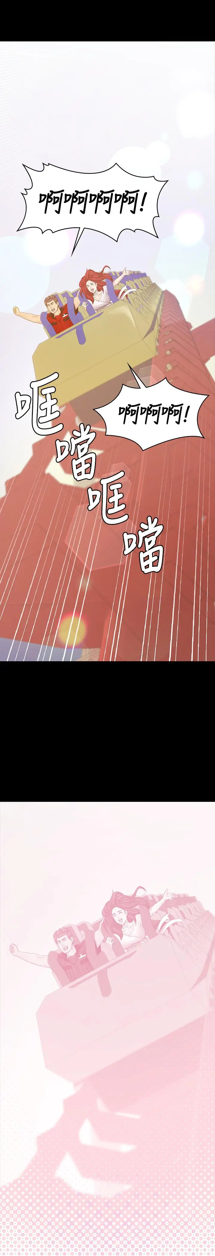 漫画《KTV情人》最终话第53张图
