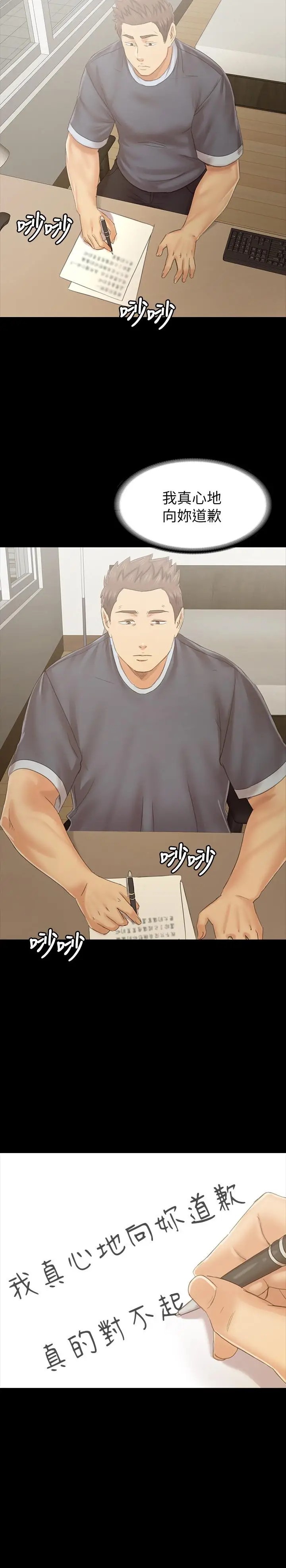 漫画《KTV情人》最终话第9张图