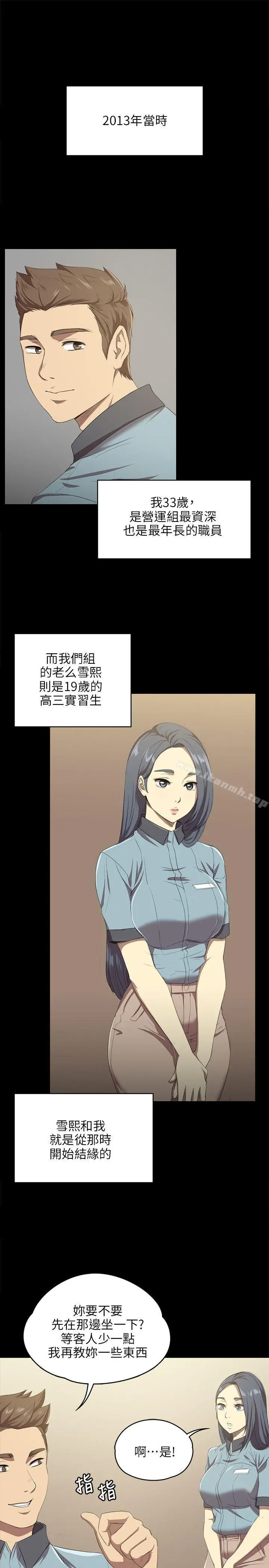 漫画《KTV情人》第1话第15张图