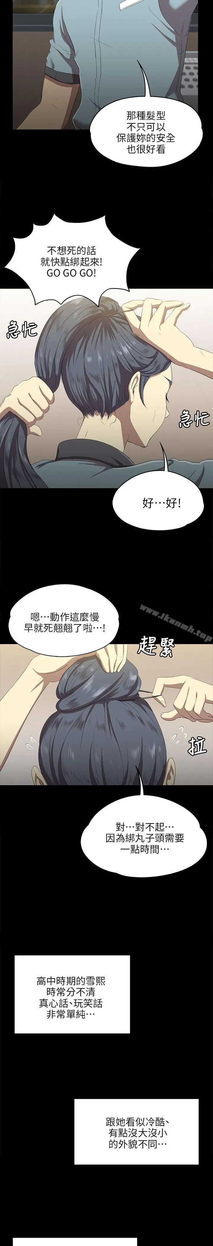 漫画《KTV情人》第1话第18张图