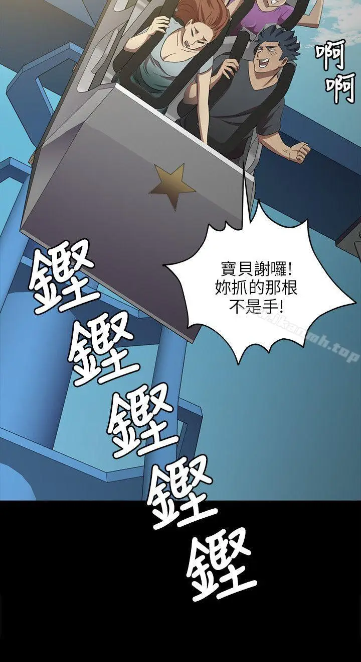 漫画《KTV情人》第1话第22张图