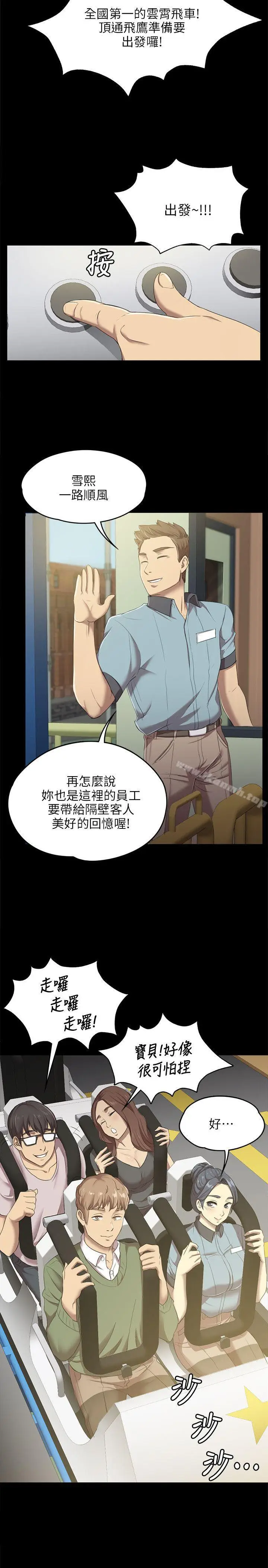 漫画《KTV情人》第1话第31张图