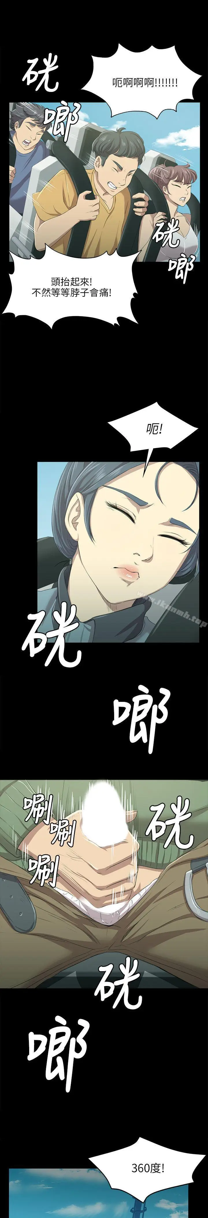 漫画《KTV情人》第2话第11张图