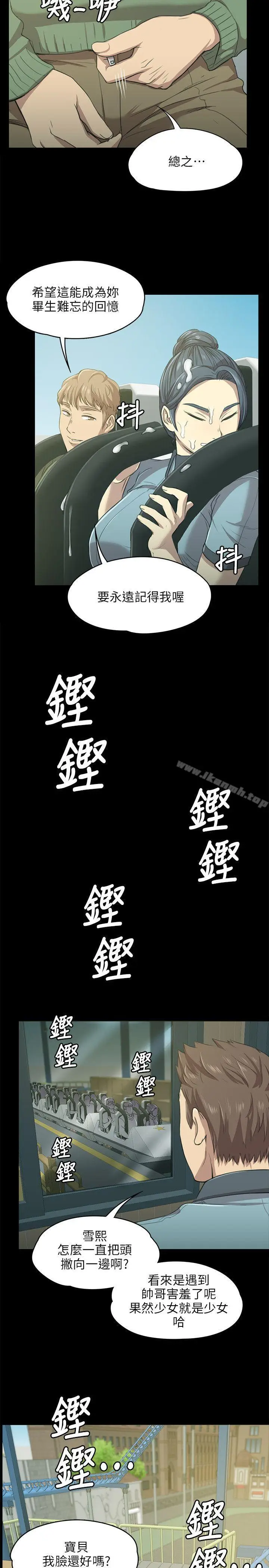 漫画《KTV情人》第2话第19张图