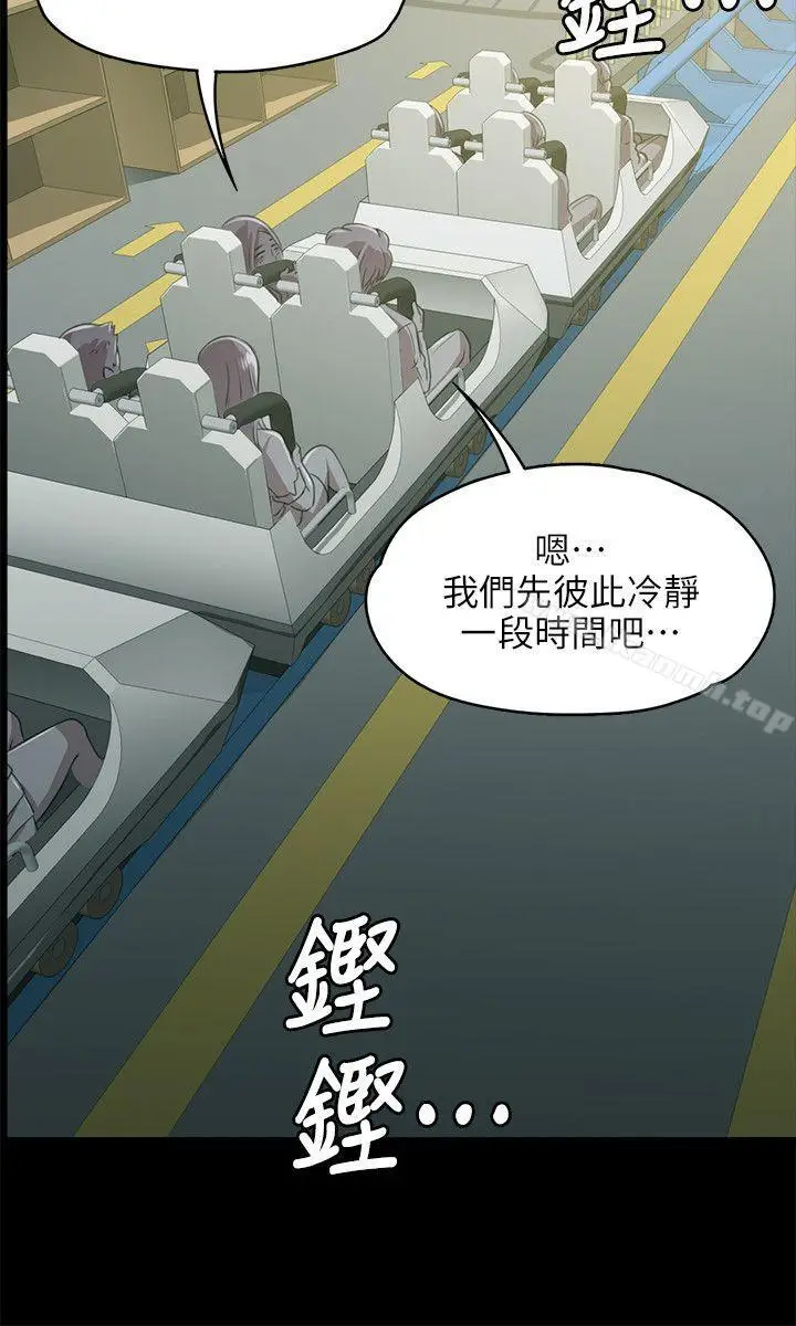 漫画《KTV情人》第2话第20张图