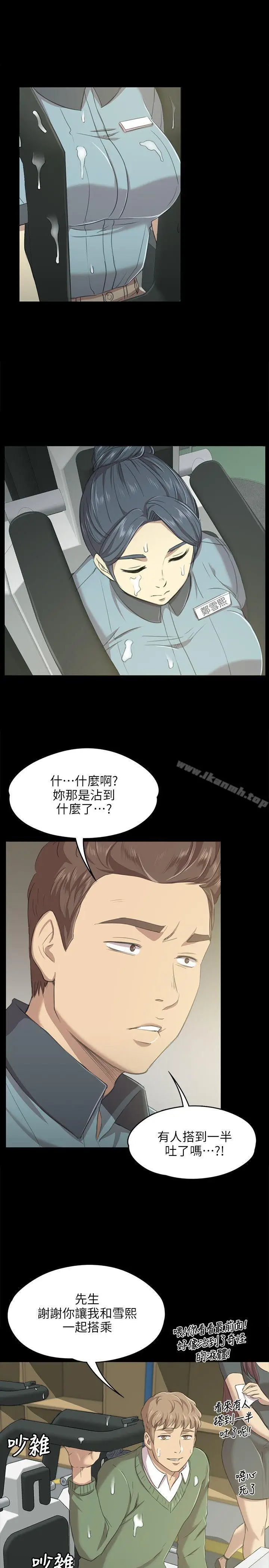 漫画《KTV情人》第2话第23张图