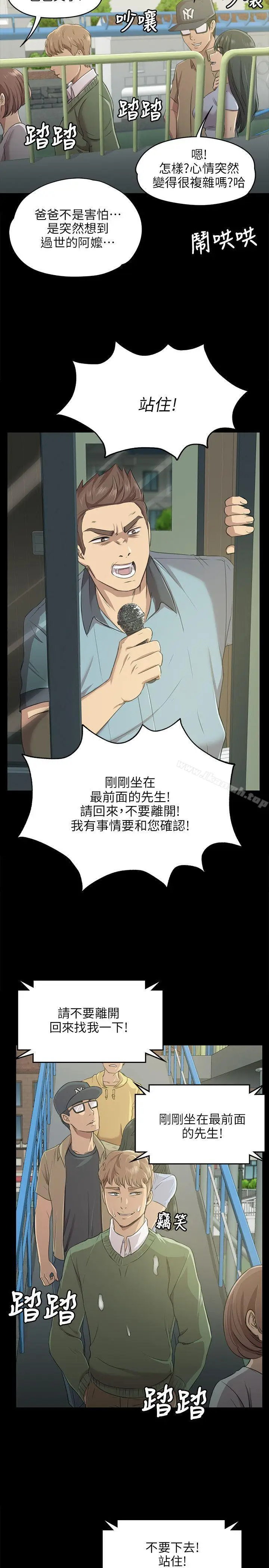 漫画《KTV情人》第2话第29张图