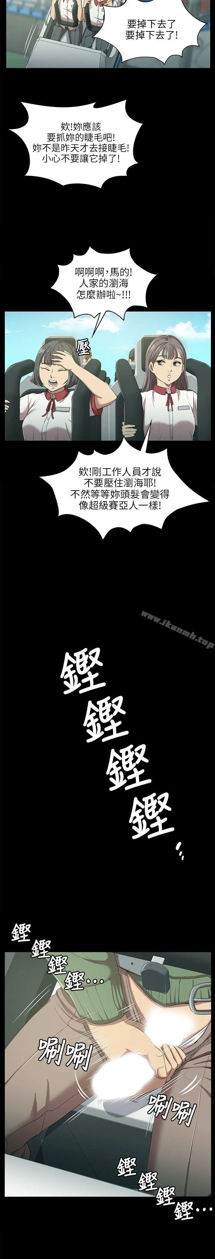 漫画《KTV情人》第2话第6张图