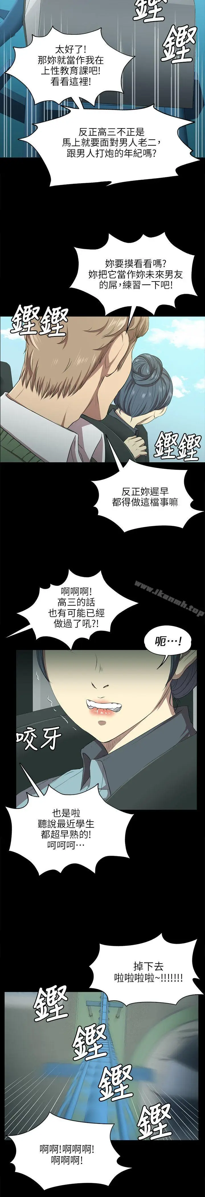 漫画《KTV情人》第2话第9张图