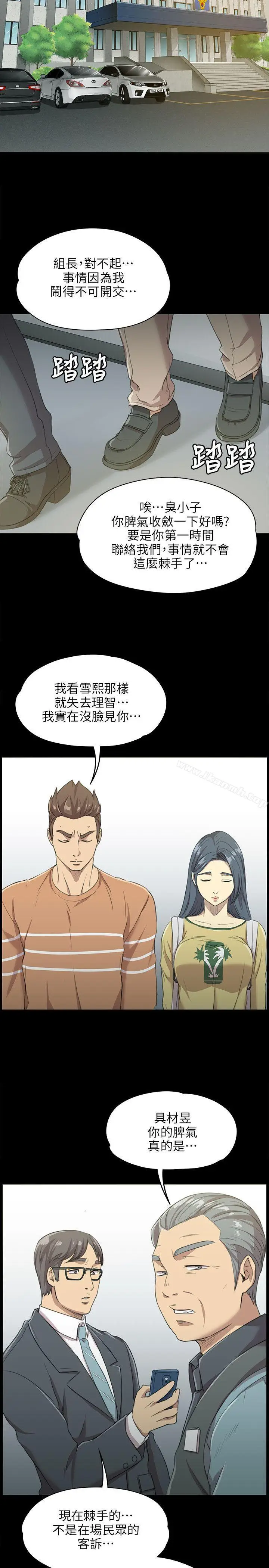 漫画《KTV情人》第3话第12张图