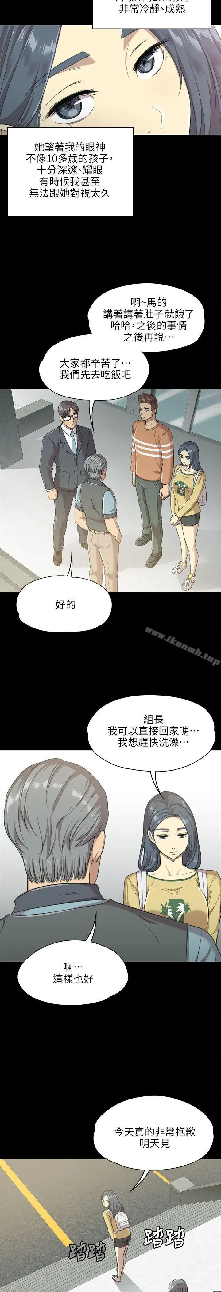 漫画《KTV情人》第3话第16张图