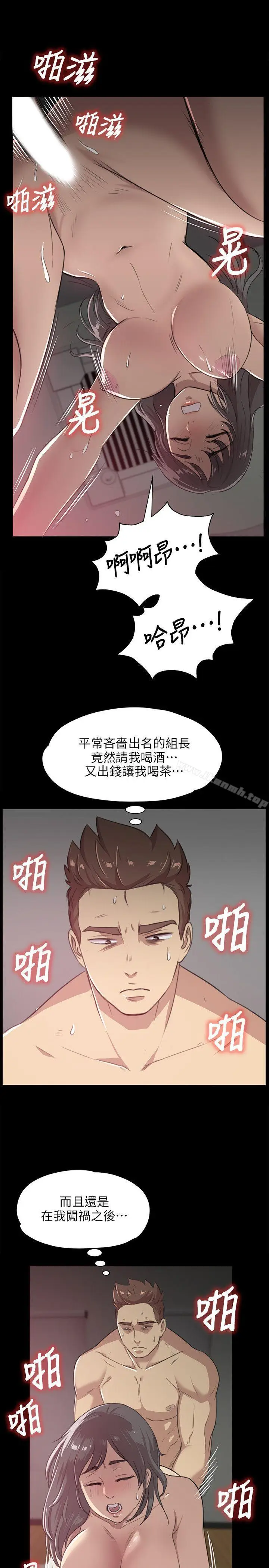 漫画《KTV情人》第3话第23张图