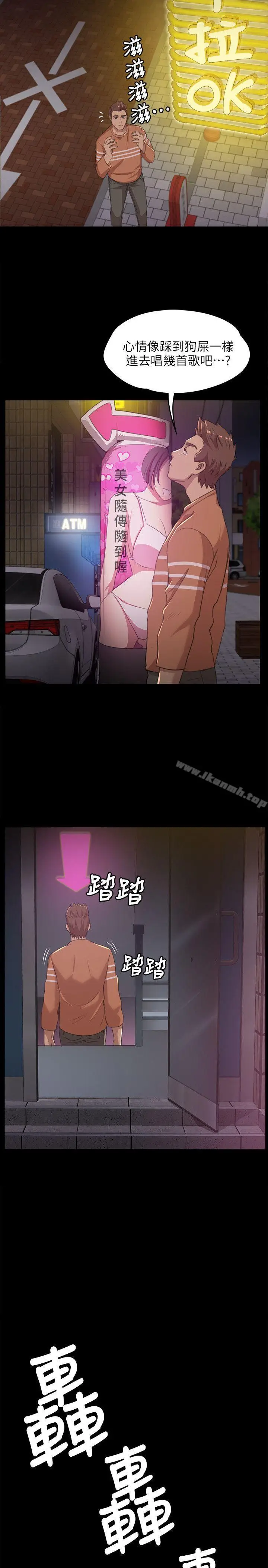 漫画《KTV情人》第3话第30张图