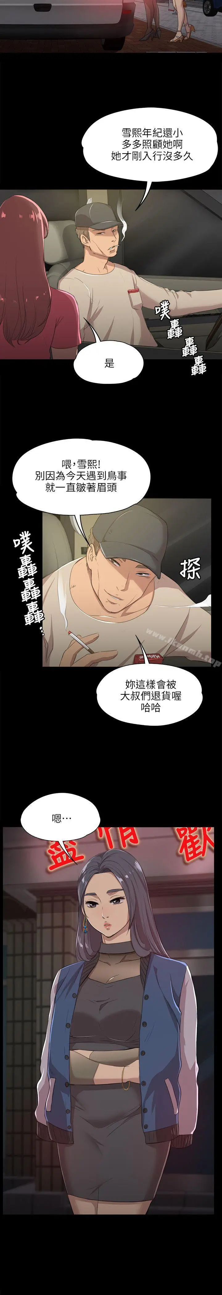 漫画《KTV情人》第3话第32张图